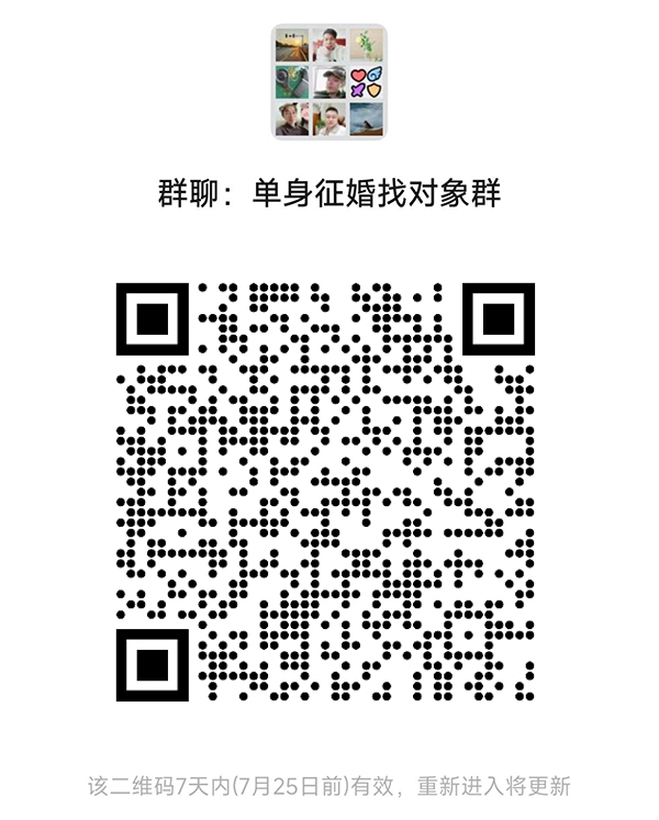 南康同城相亲微信群